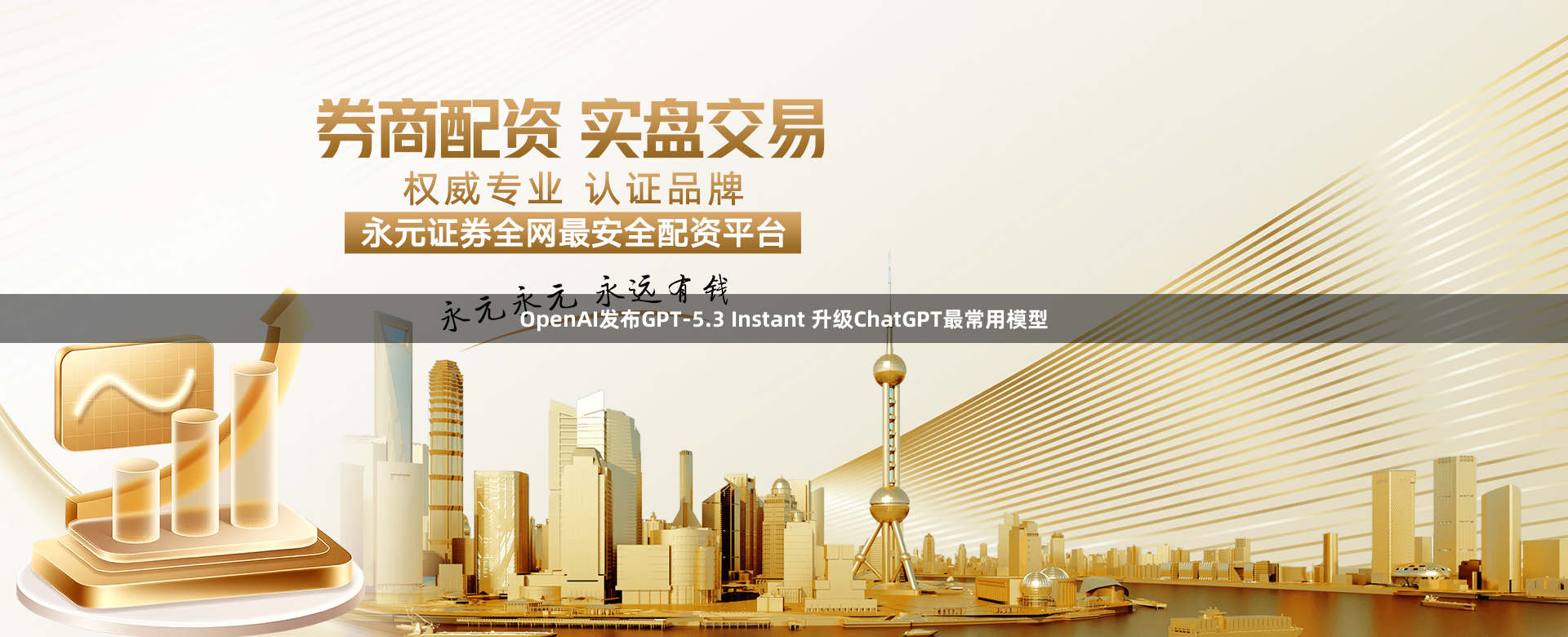 OpenAI发布GPT-5.3 Instant 升级ChatGPT最常用模型